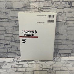 DVDで学ぶ手話の本】5級 3訂 手話 DVD付き 本 (宝の森@関西 DVDで学ぶ手話の本】5級 3訂 手話 DVD付き 本 (宝の森@関西