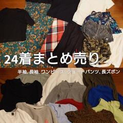 レディース ファッション 24着まとめ売りの画像