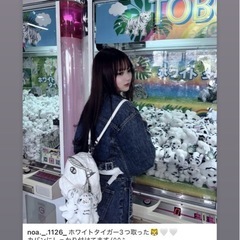 希空ちゃんのつけてたホワイトタイガー
