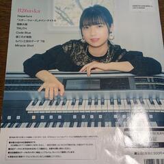 826aska エレクトーンスコアの画像