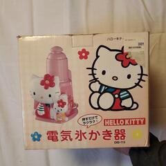 最終値下げ　ハローキティ　電気氷かき器の画像