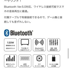 ゲオ サウンドバーの画像
