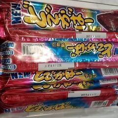 どでかばー12本（1本45円）の画像