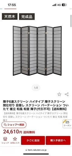 仕切り、6連スクリーン