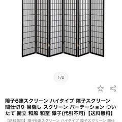 仕切り、6連スクリーン