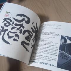 軌保博光　言葉集の画像
