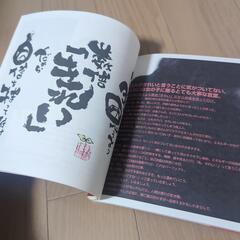 軌保博光　言葉集の画像