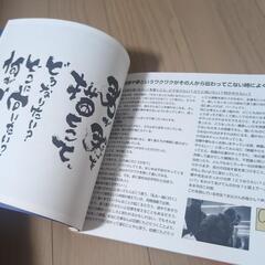 軌保博光　言葉集の画像