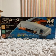 ラミレーター　アイリスオーヤマ　RL-A4T