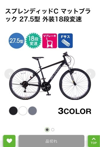 マウンテンバイク  自転車  