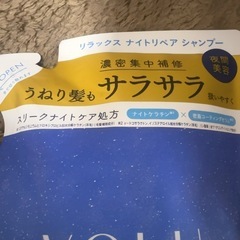 YORU リラックスナイトリペアシャンプー詰め替えの画像