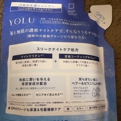 YORU リラックスナイトリペアシャンプー詰め替えの画像