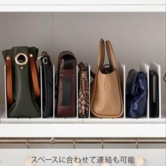 【新品未使用】山崎実業　鞄収納スタンド　2個組　バッグ収納の画像