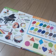 はじめての図鑑の画像