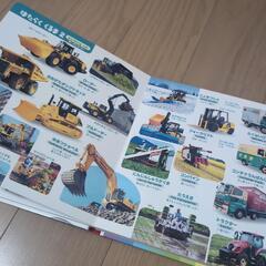 はじめての図鑑の画像