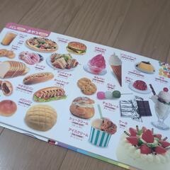 はじめての図鑑の画像