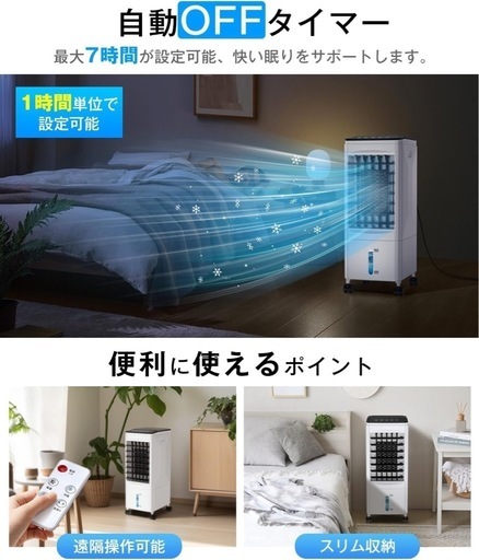冷風機 冷風扇 強力送風 静音 首振り 風量3段階 給水 6.0L水タンク