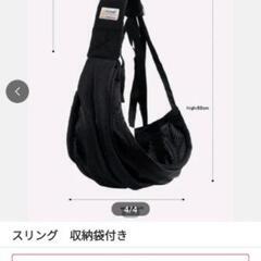 スリングの画像