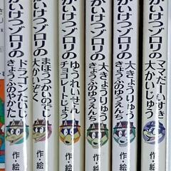 かいけつゾロリ　セットの画像
