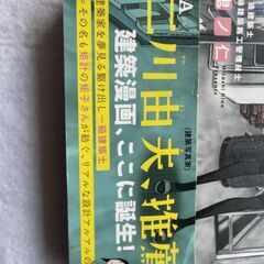 【中古・一部傷や破れあり】一級建築士矩子の設計思考の画像