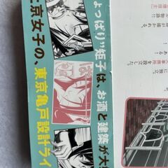 【中古・一部傷や破れあり】一級建築士矩子の設計思考の画像