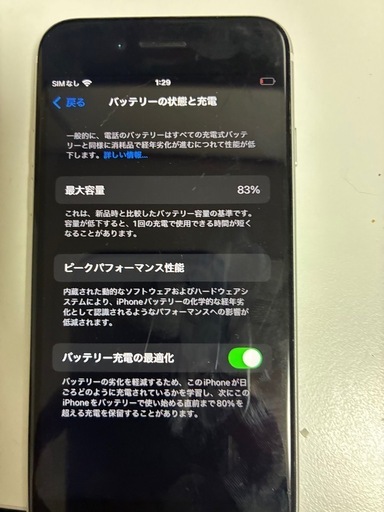 iPhone SE2 64GB (jun78mouse) 大森・金城学院前の携帯電話 iPhone SE2 64GB (jun78mouse) 大森・金城学院前の携帯電話