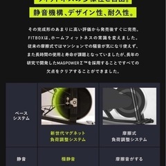 フィットネスバイクの画像