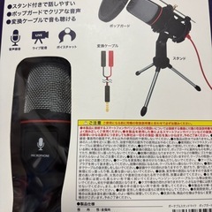 配信用 マイクの画像