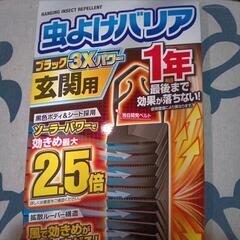 虫よけバリア