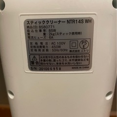 掃除機　ニトリ
の画像