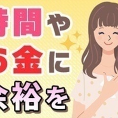 【マイカー通勤可】【月給25万円以上スタートの安定収入】お持ちの...