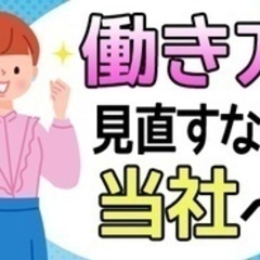 【ミドル・40代・50代活躍中】【普通免許を活かしたセカンドキャ...