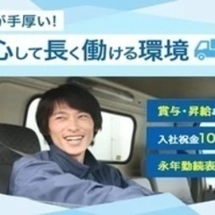 【ミドル・40代・50代活躍中】ルート配送ドライバー/車 バイク...