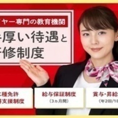 【ミドル・40代・50代活躍中】ハイヤードライバー/女性活躍/社...