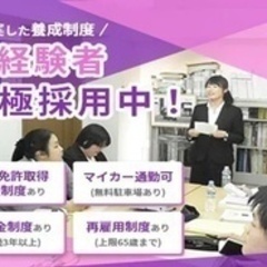 【ミドル・40代・50代活躍中】タクシードライバー/車通勤OK/...