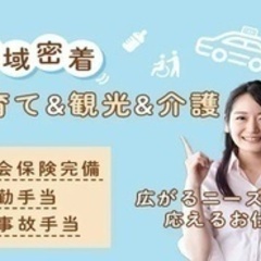 【ミドル・40代・50代活躍中】タクシードライバー/車通勤OK/...