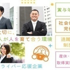 【ミドル・40代・50代活躍中】タクシードライバー/未経験OK/...