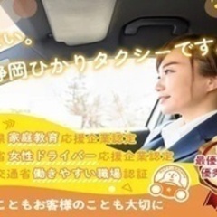 【ミドル・40代・50代活躍中】タクシードライバー/車通勤OK/...