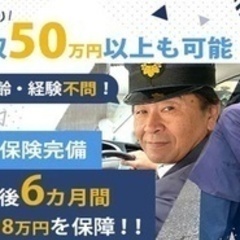 【ミドル・40代・50代活躍中】タクシードライバー/車通勤OK/...