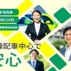 【ミドル・40代・50代活躍中】タクシードライバー/車通勤OK/...
