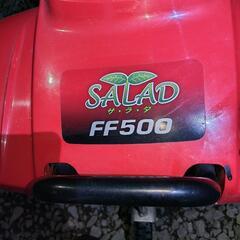 決まりました　　　ホンダ耕運機サラダ　FF500