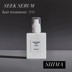 SHIMA SEEK SERUM 洗い流さないヘアトリートメント 