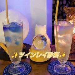 「ツインレイ診断｣☆魂の片割れ☆　【魂で生きていると100%当て...