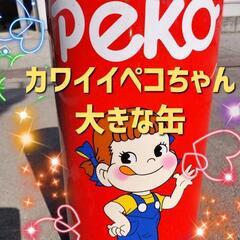 ✦カワイイぺコちゃんがドーン！✦存在感バツグンのビッグ缶♪の画像