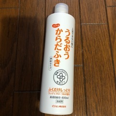 お話し中うるおうからだふき