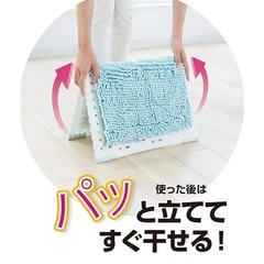 山崎産業　バスマット立て