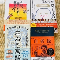 本 ひすいこたろう 4冊 セット まとめ