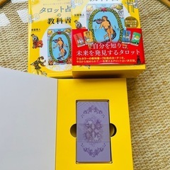 新品 未使用 タロットカード 解説本 初心者 セット まとめ