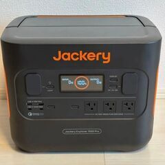 Jackery ポータブル電源 1500 proの画像