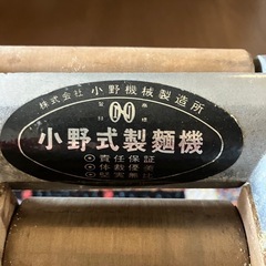 小野式手動製麺機 緑色 コンパクトの画像